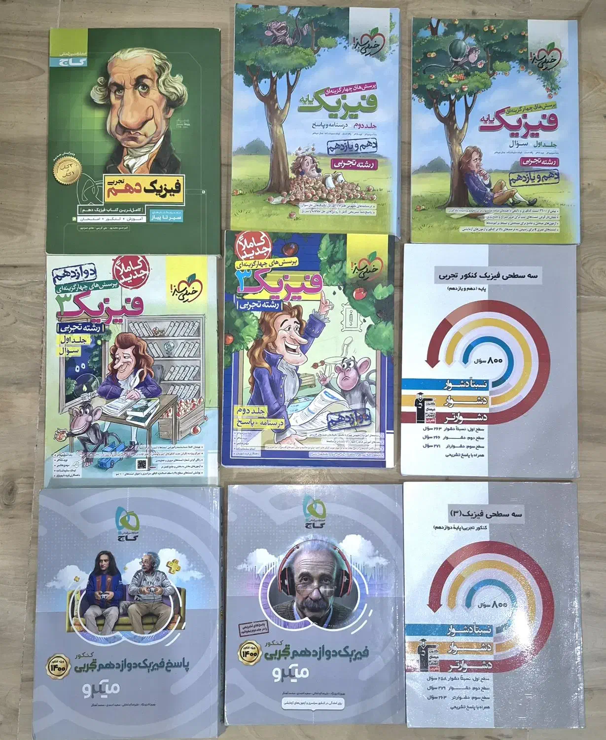 کتاب های  کمک درسی کنکور تجربی|کتاب و مجله آموزشی|مبارکه, |دیوار