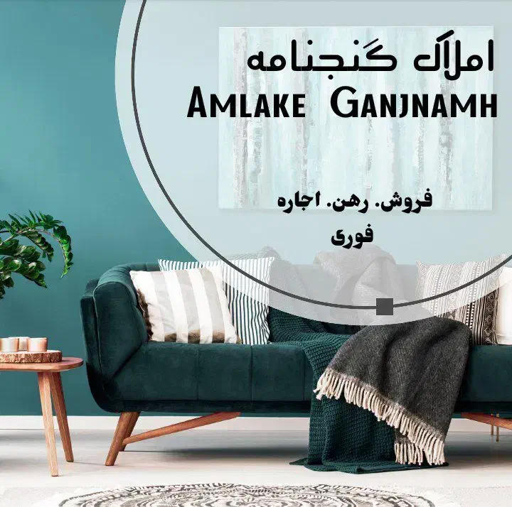 اجاره دو خواب طبقه شایسته|اجارهٔ خانه و ویلا|نیشابور, سرآب کوشک|دیوار