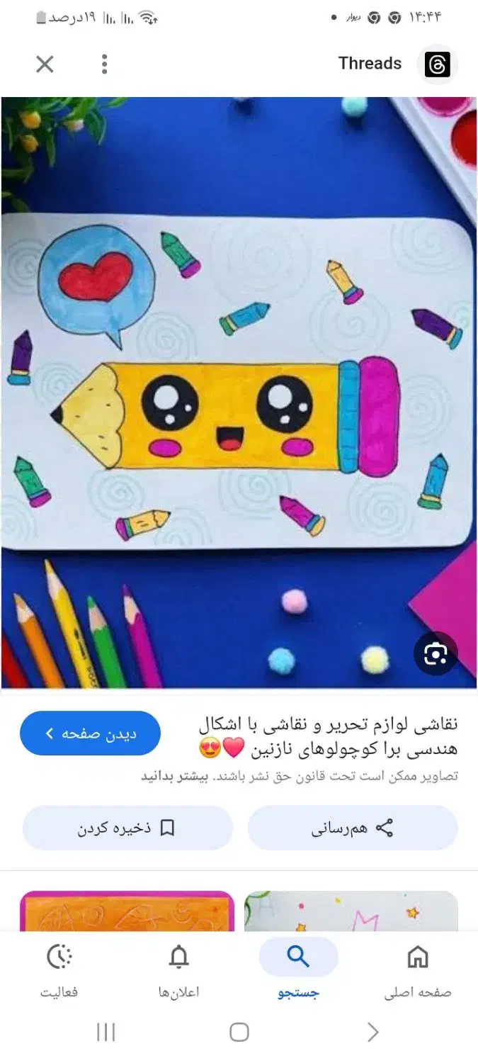 ثبت نام دانش آموزان اتباع|خدمات آموزشی|سیرجان, |دیوار