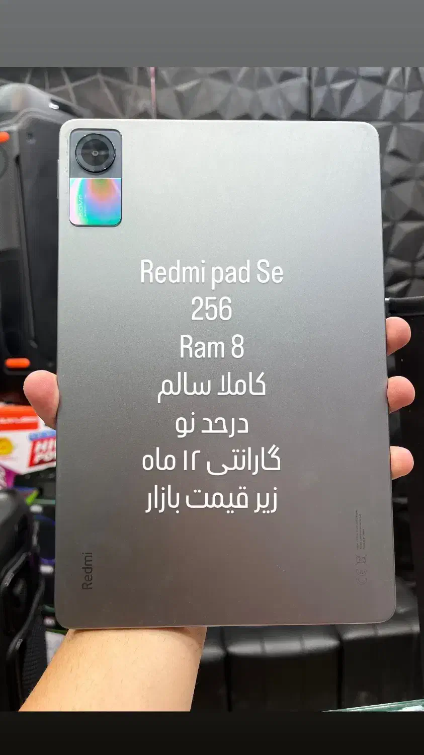 ردمی پد اس ای ۲۵۶ Redmipad se|تبلت|تهران, وحیدیه|دیوار