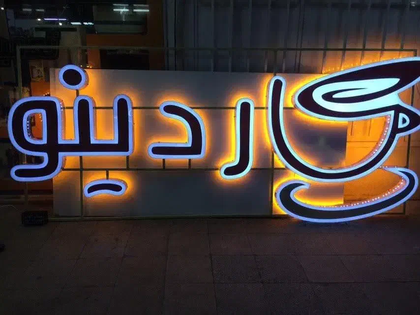 تابلوسازی مغازه و دکوراسیون داخلی|خدمات پیشه و مهارت|بوکان, |دیوار