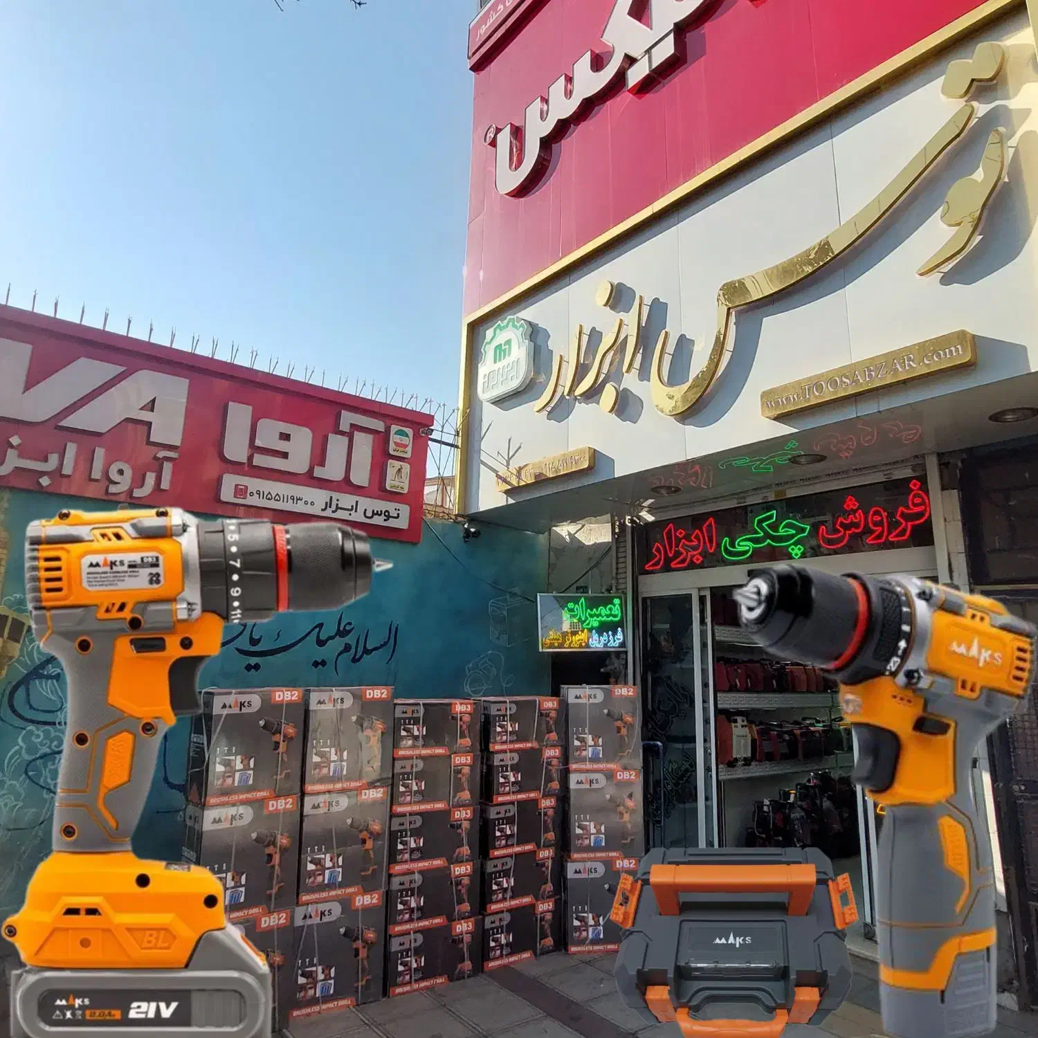 دو سرعته چکشی دریل 45NM شارژی دلر لیتیوم مکس|ابزارآلات|مشهد, حیدرآباد|دیوار