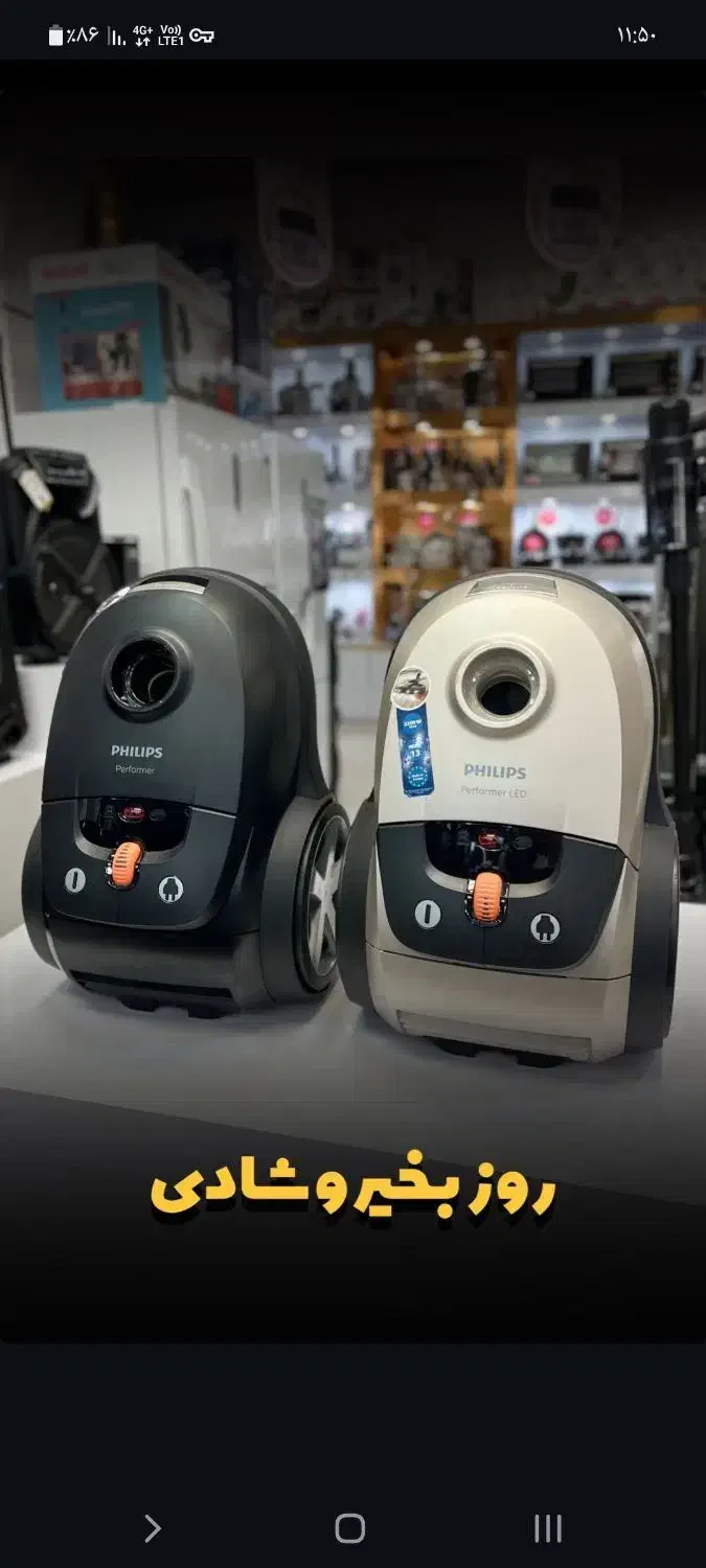 جاروبرقی بوش فیلیپس پارسخزر سامسونگ|جاروبرقی، جارو شارژی، بخارشو|قم, نیروگاه|دیوار
