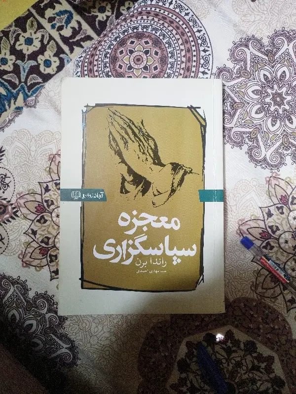 کتا|لباس|اصفهان, لنبان|دیوار