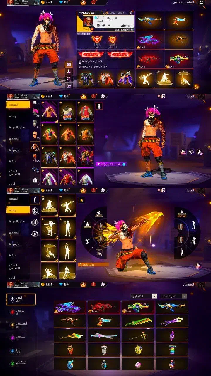 اکانت فریفایر|کنسول، بازی ویدئویی و آنلاین|پاپی, |دیوار