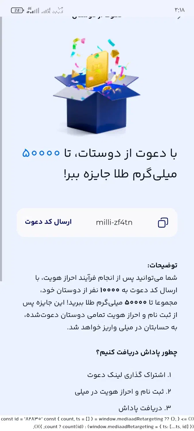 طلا رایگان با ثبت نام رایگان|کارت هدیه و تخفیف|نیشابور, دارایی|دیوار