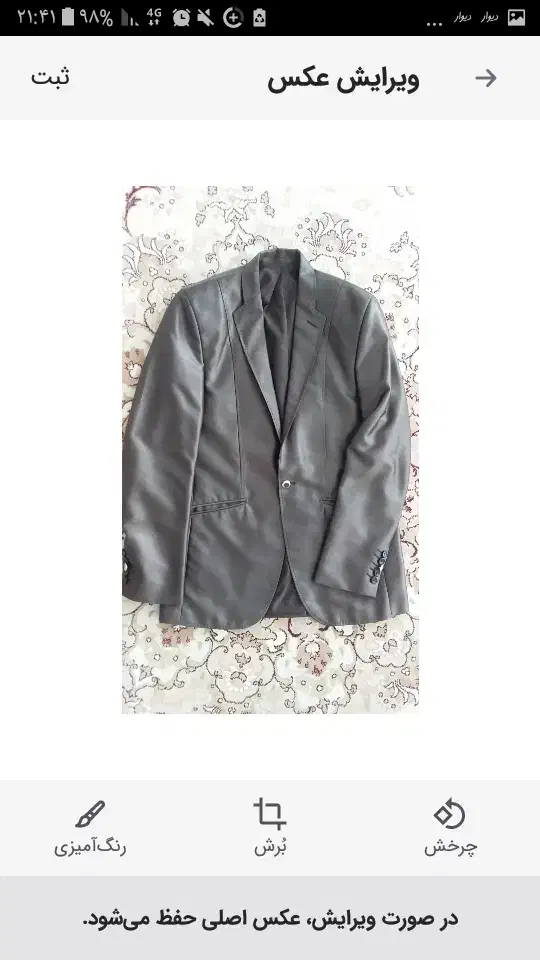 کتو شلوار و یک کت  تک مجلسی|لباس|بروجرد, |دیوار