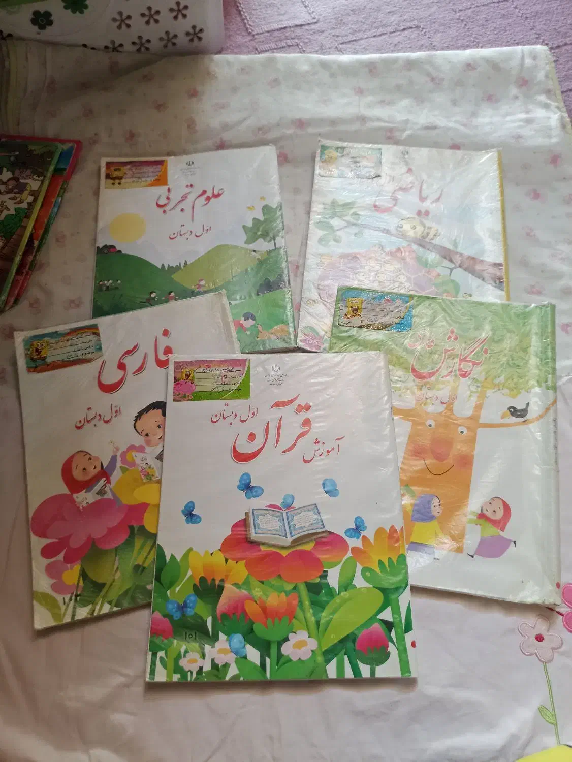 کتاب درسی پایه اول دوم سوم چهارم|کتاب و مجله آموزشی|ری, سیزده آبان|دیوار