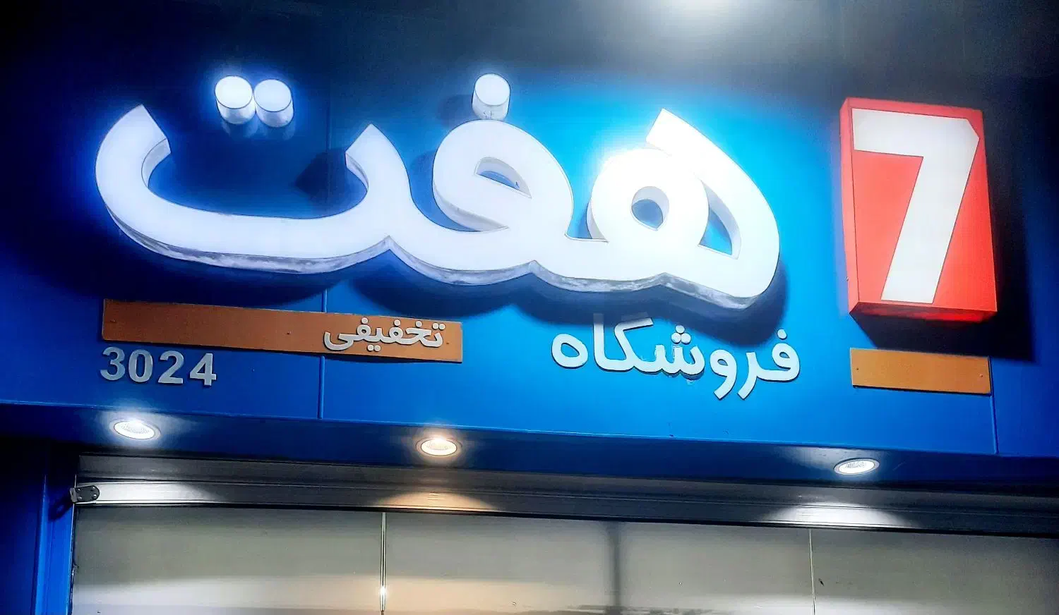 خرید اقساطی 3 ماهه و شارژ کالابرگ|حراج|ملایر, |دیوار