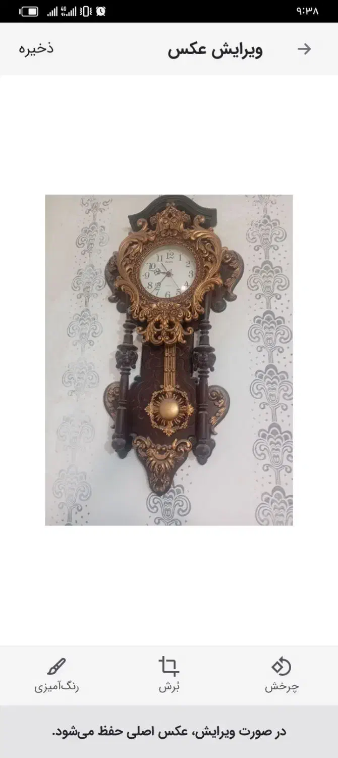 ساعت دیواری نونوبرای جهیزیه|ساعت دیواری و تزئینی|سبزوار, هویزه|دیوار