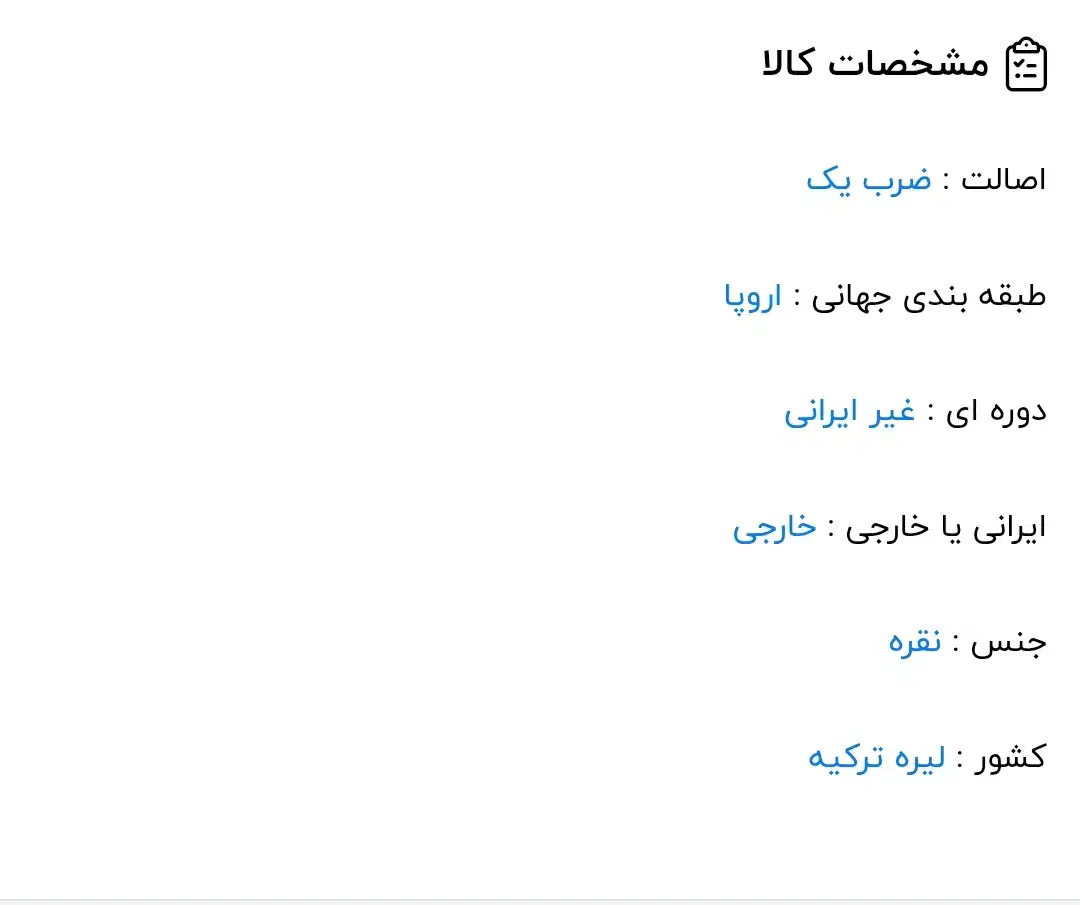 سکه کلکسیونی و کاملا کمیاب|کلکسیون سکه، تمبر، اسکناس|تایباد, |دیوار