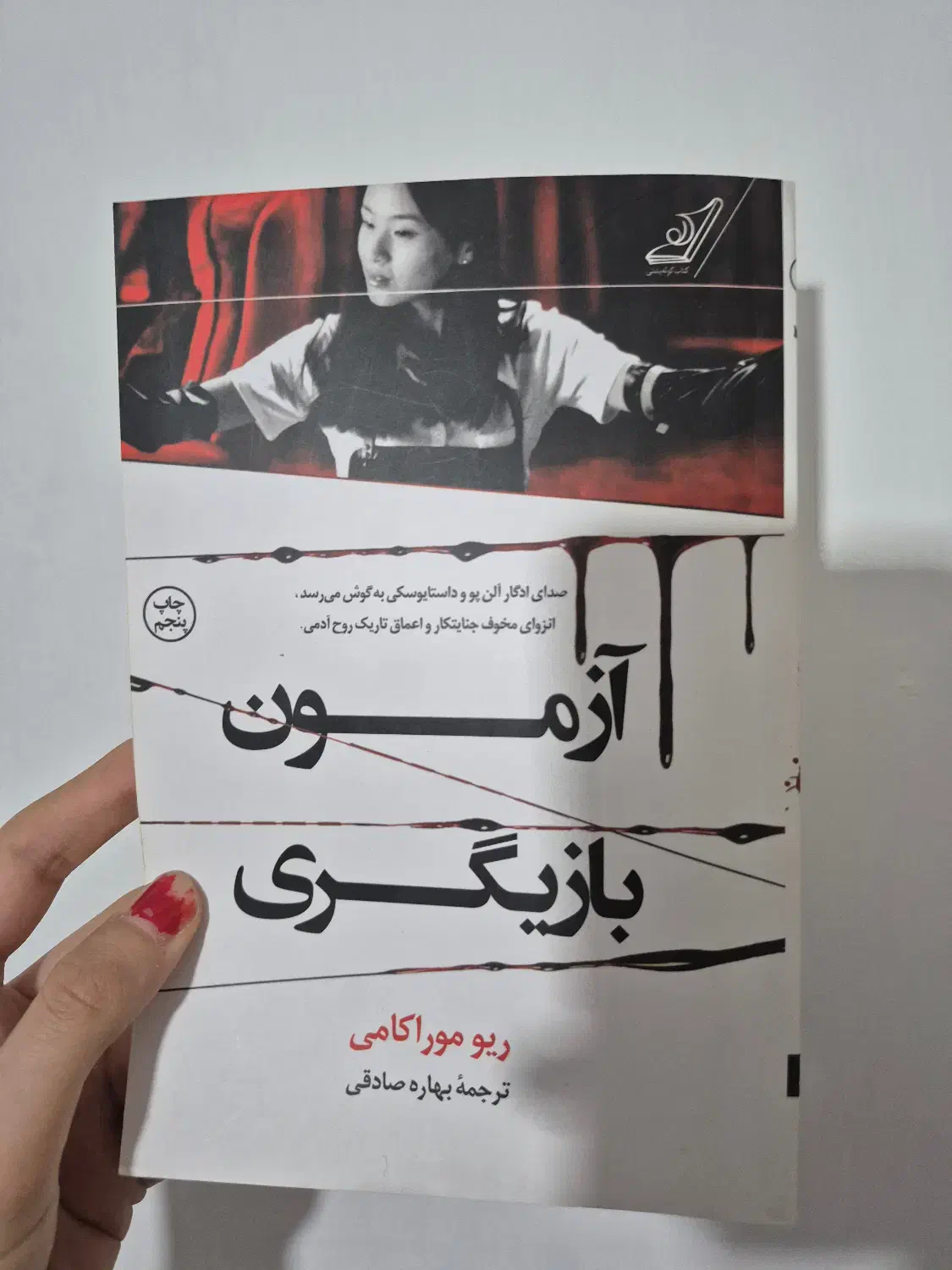 کتاب|کتاب و مجله ادبی|اراک, |دیوار