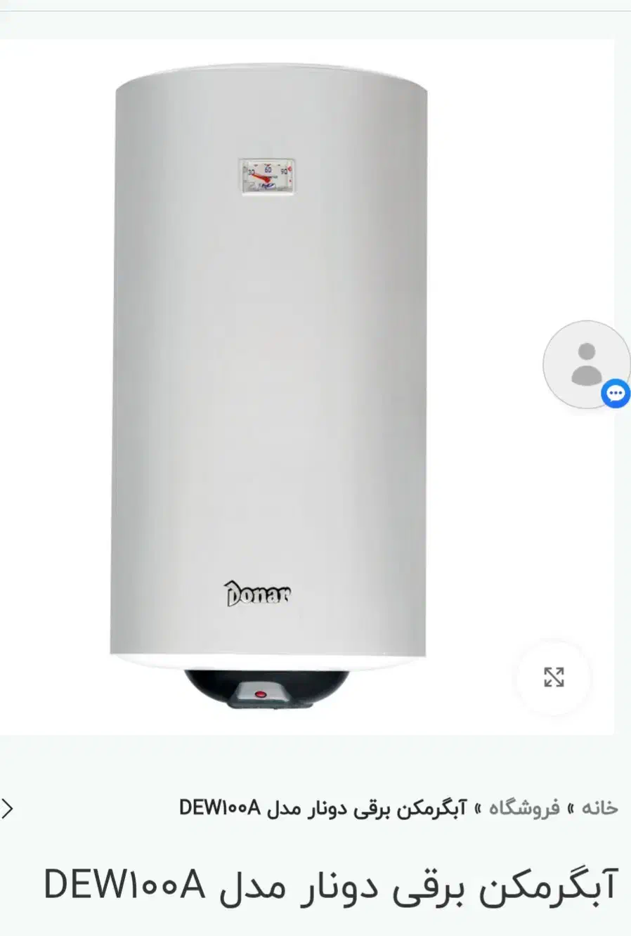 فروش ابگرمکن برقی دیواری دونار خزر|آبگرمکن، پکیج، شوفاژ|بندرعباس, |دیوار