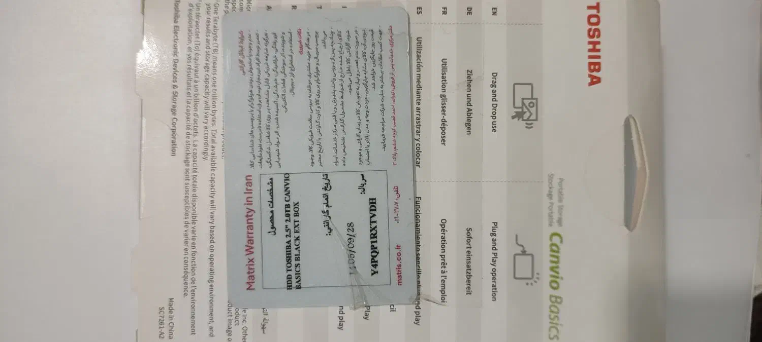 هارد اکسترنال توشیبا|قطعات و لوازم جانبی رایانه|بابل, |دیوار