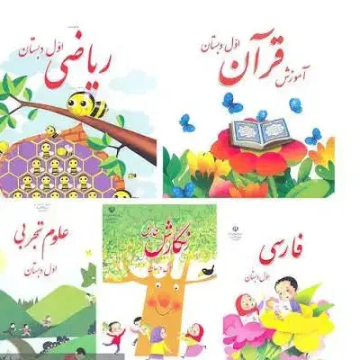 تدریس خصوصی دروس ابتدایی|خدمات آموزشی|یاسوج, |دیوار