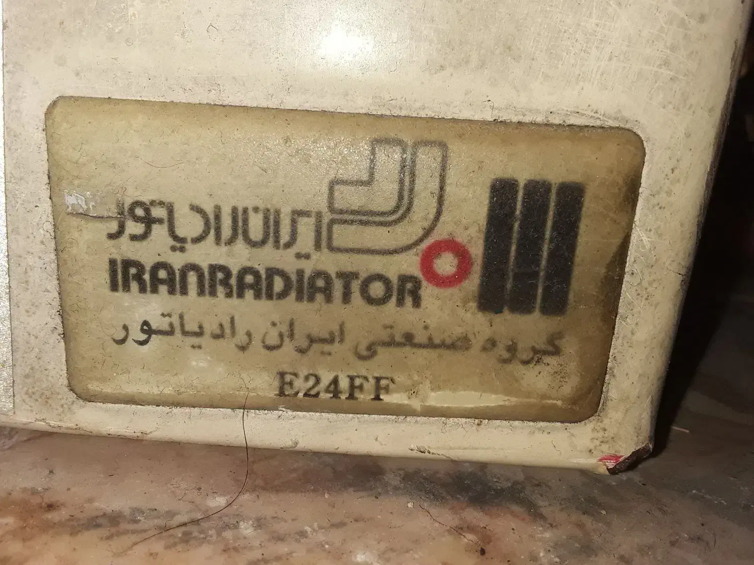 سلام یک عدد پکیج ایران رادیاتور|آبگرمکن، پکیج، شوفاژ|احمدآبادمستوفی, |دیوار