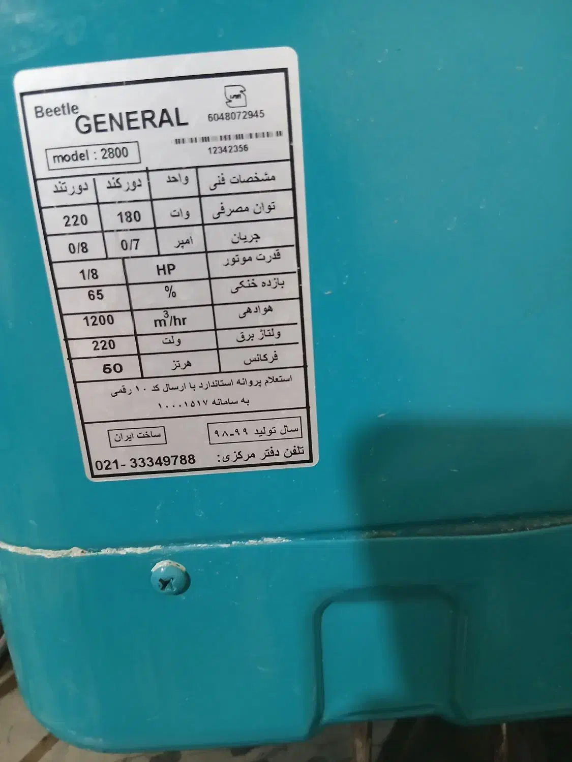 کولر کوچک|کولر آبی|اسفراین, |دیوار