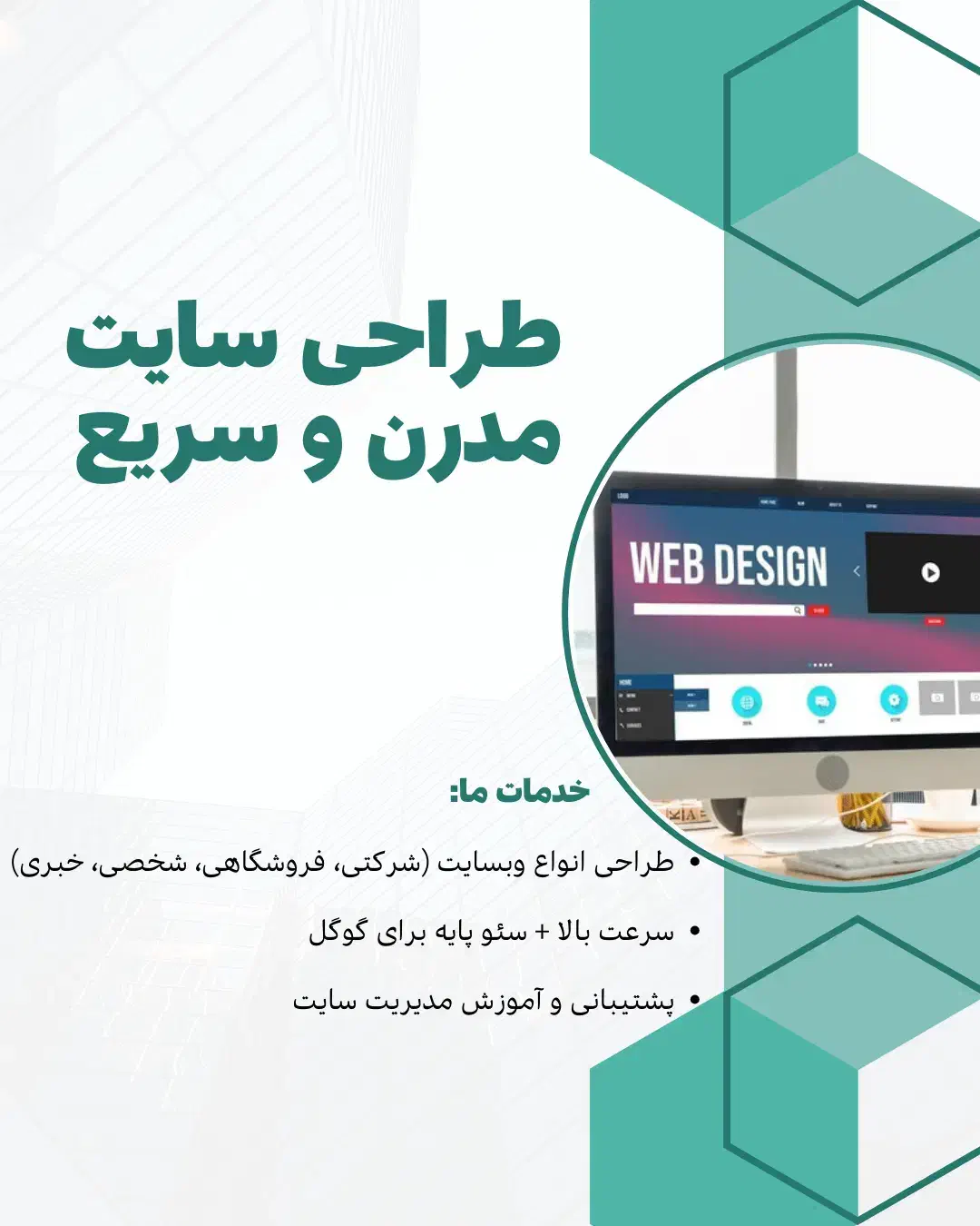 طراحی انواع سایت حرفه‌ای + پشتیبانی رایگان ۶ ماهه|خدمات رایانه‌ای و موبایل|کرمان, |دیوار