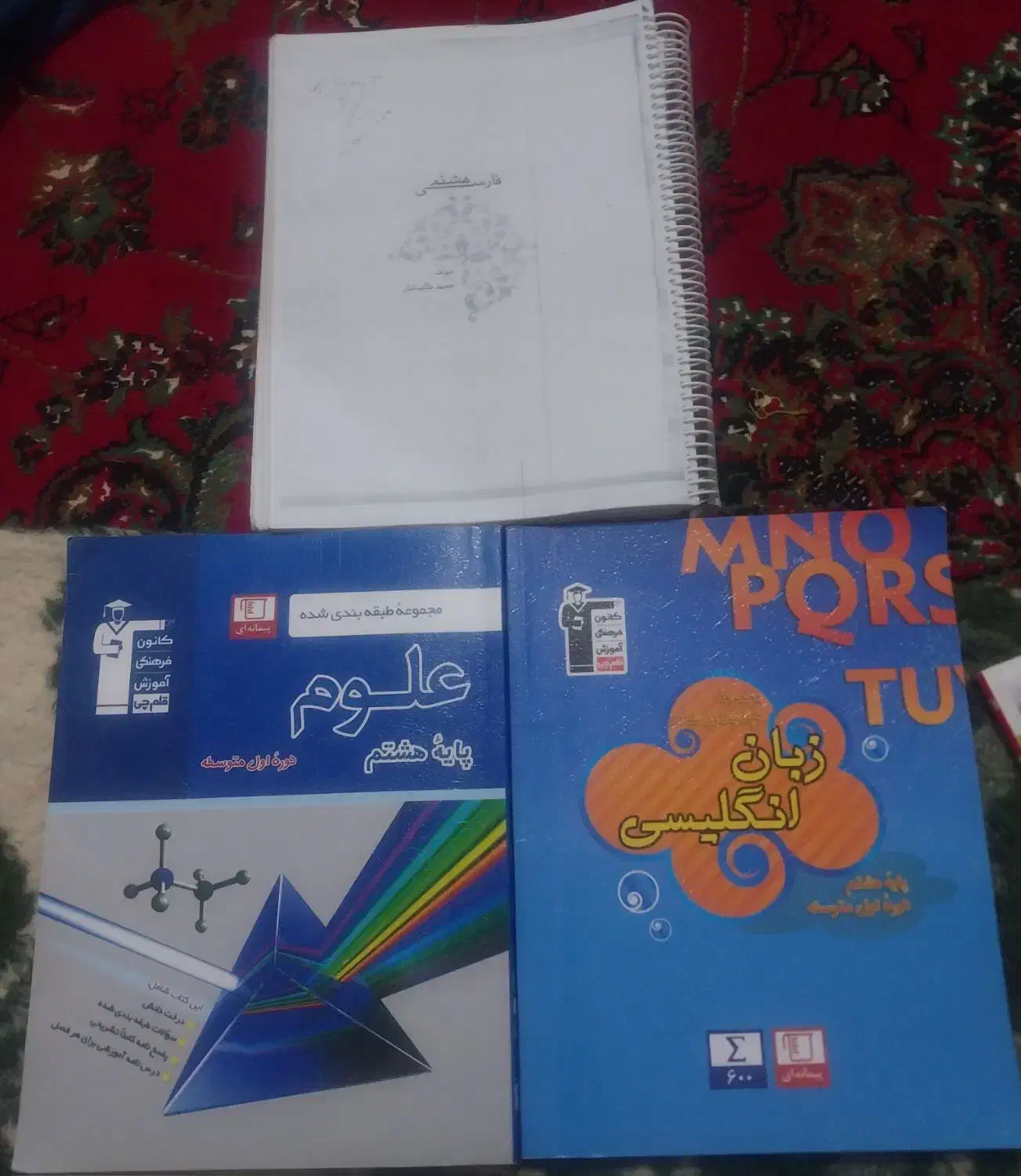 کتاب کار هفتم و هشتم و نهم|کتاب و مجله آموزشی|زابل, |دیوار