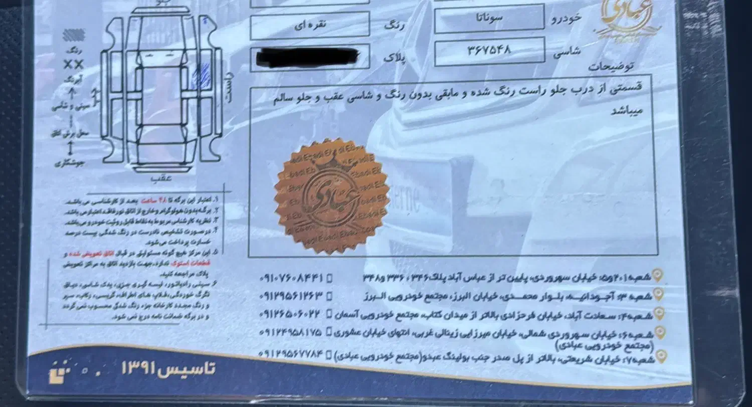 سوناتا ال اف ۲۰۱۷|خودرو سواری و وانت|تهران, الهیه|دیوار