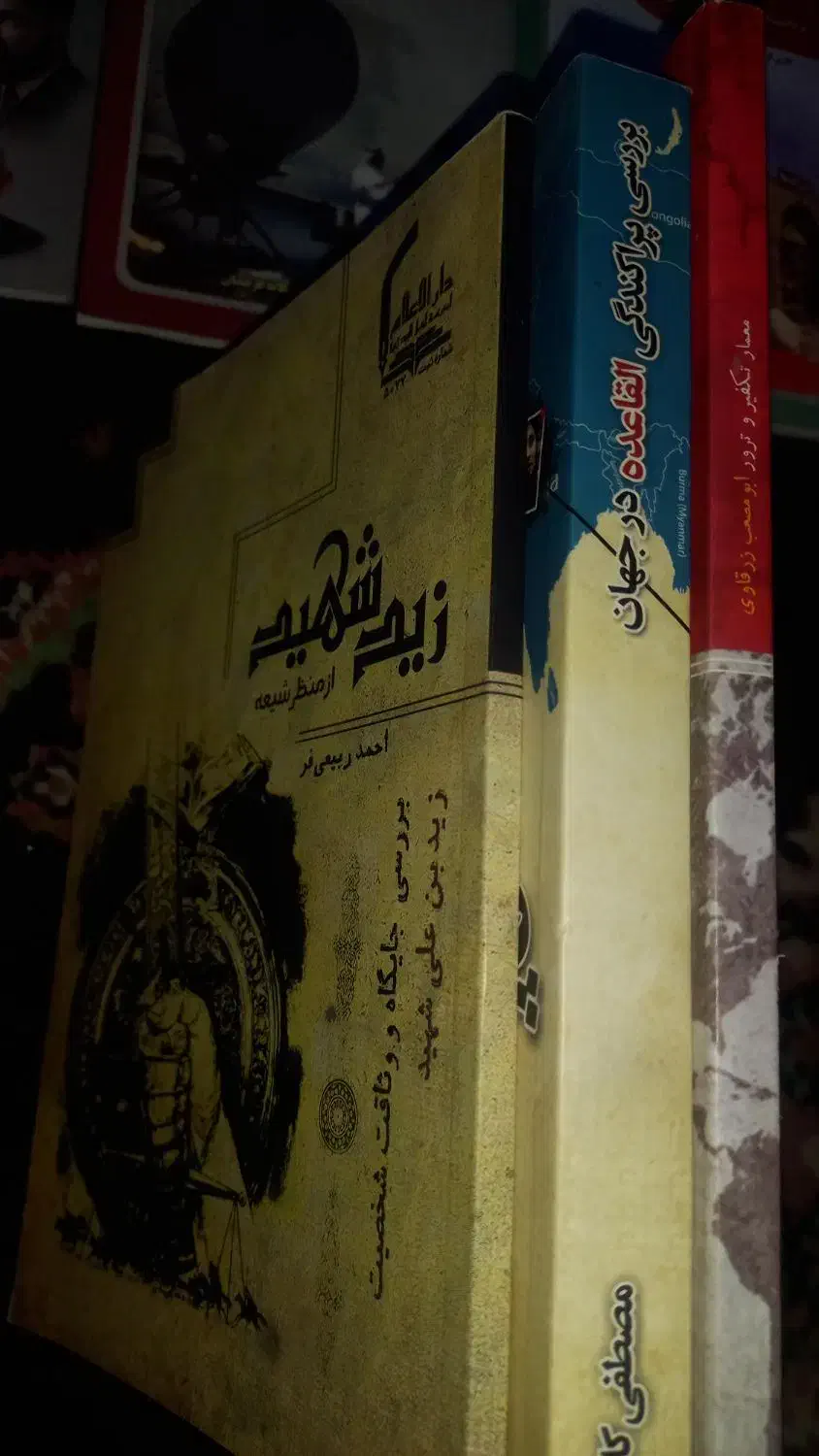 کتابهای نقد وهابیت و تکفیر و..|کتاب و مجله تاریخی|قم, مسجد امام حسن|دیوار