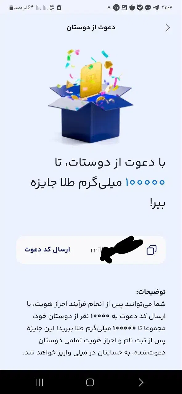 آبان تتر|کارت هدیه و تخفیف|بروجرد, |دیوار