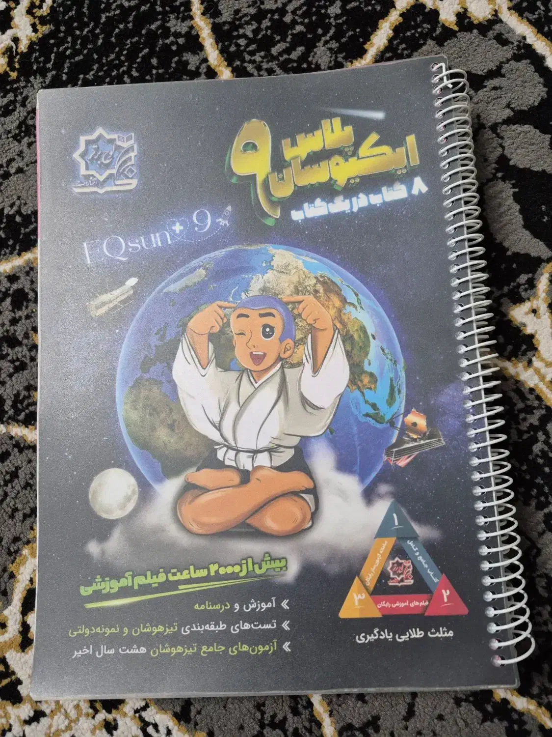 31 استان|کتاب و مجله آموزشی|قم, شهرک مهدیه (مدرس)|دیوار