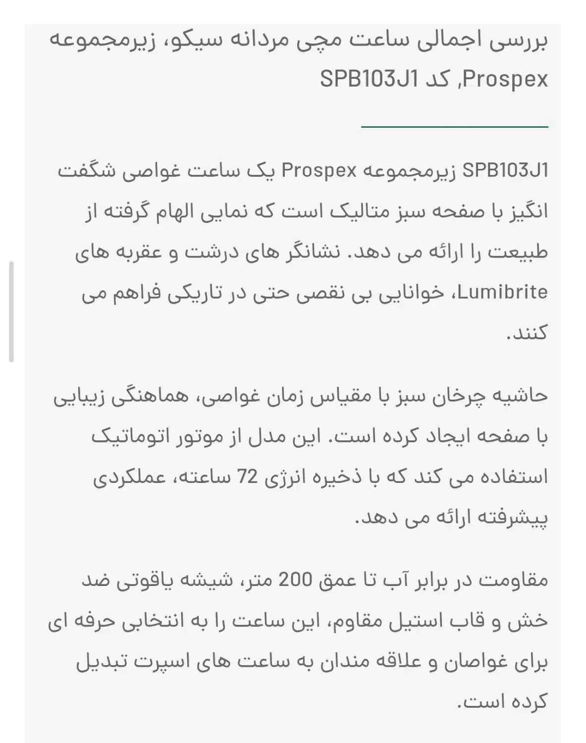 ساعت سیکو اصل مدل spb103j1|ساعت|ارومیه, |دیوار