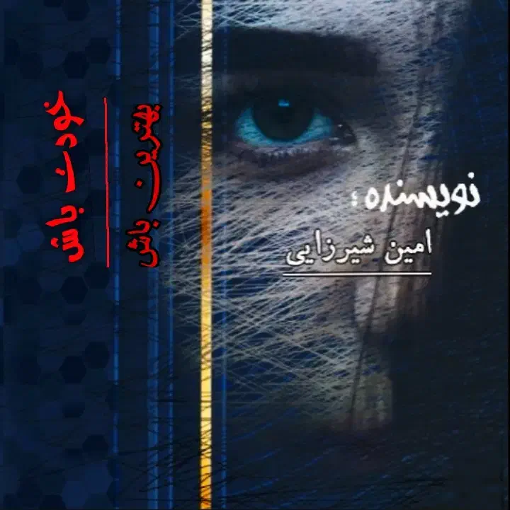 کتاب الکترونیکی فروش|کتاب و مجله آموزشی|جاسک, |دیوار