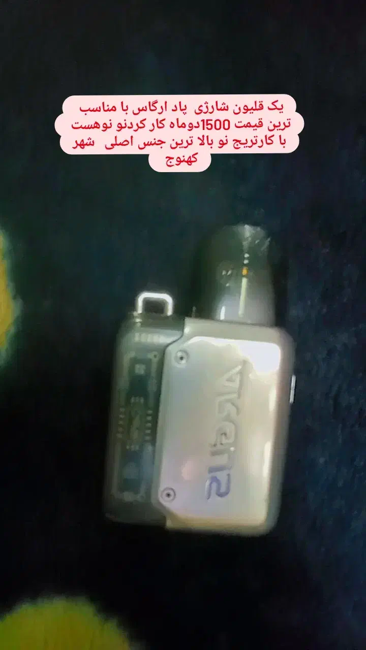 به دلیل پول نیاز داشتن وگرنه نمیفروختم|حراج|کهنوج, |دیوار