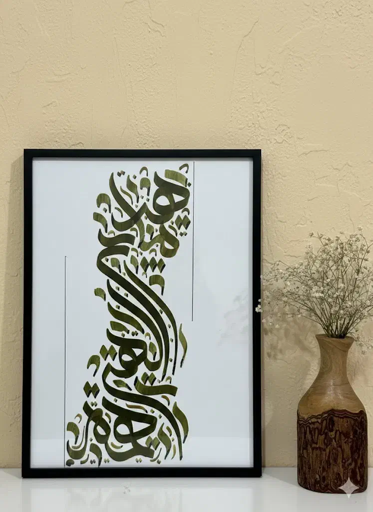 قاب های کالیگرافی|تابلو، نقاشی، عکس|جم, |دیوار
