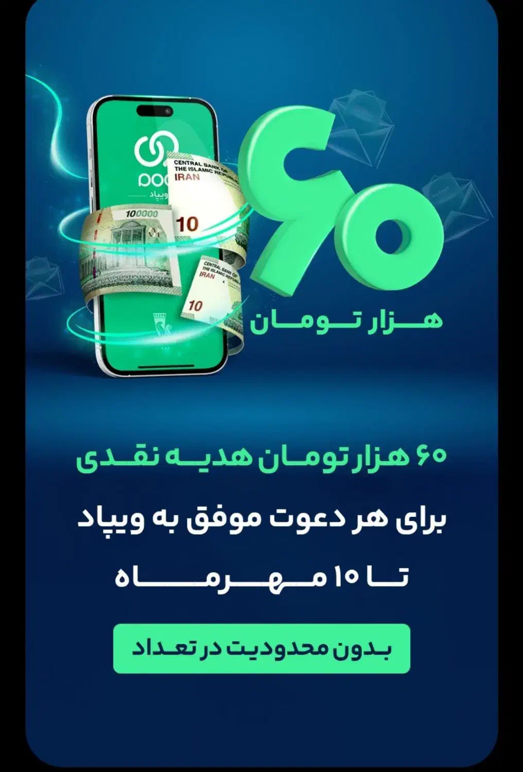 بانک پاسارگاد|کارت هدیه و تخفیف|کرمان, |دیوار