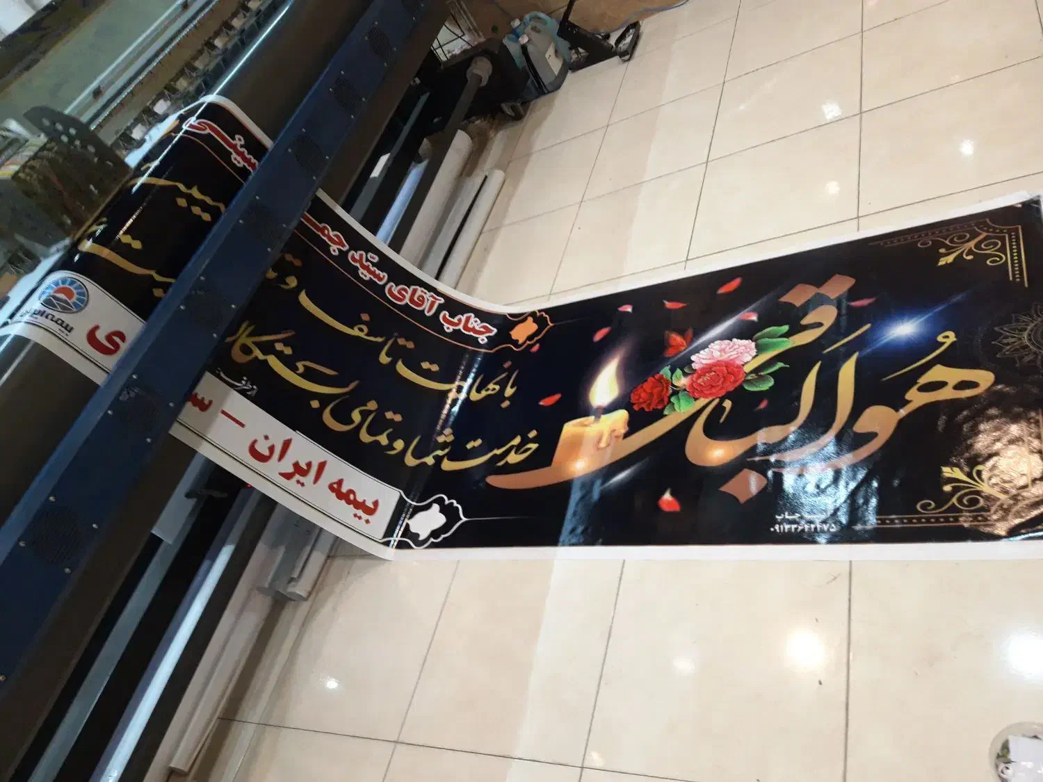 طراحی و چاپ بنردرتمام ایام سال|خدمات پیشه و مهارت|کاشان, باغ ماجد|دیوار