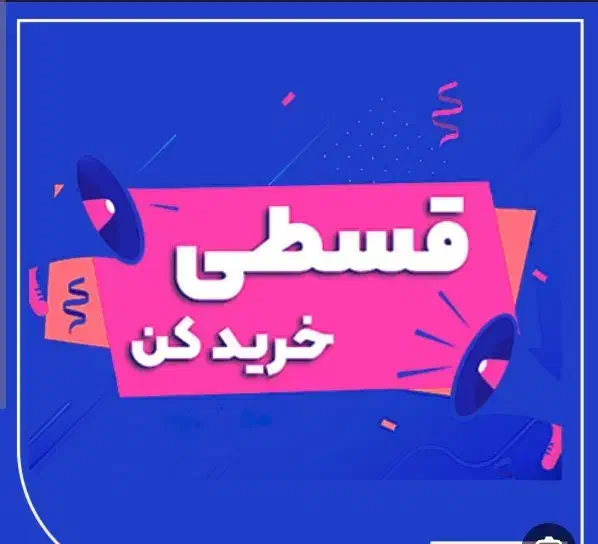 فروش اقساط گوشی/امروز خرید کن 12ماه دیگ تصفیه کن /|موبایل|فردیس, فردیس|دیوار