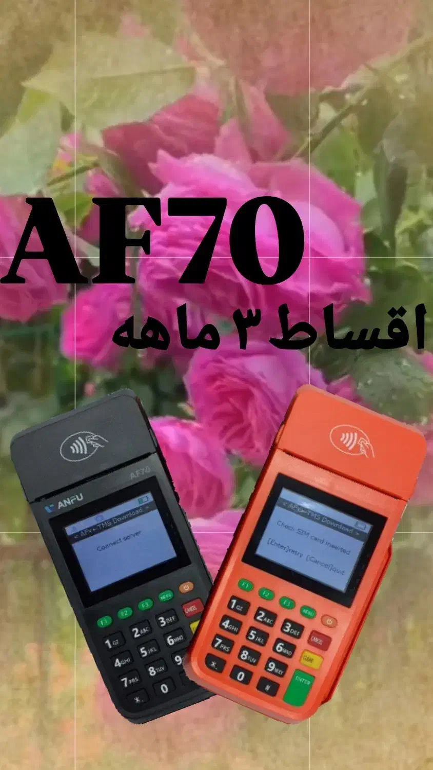 کارتخوان آکبند اقساط ۳ ماهه بدون پیش پرداخت|فروشگاه و مغازه|بروجرد, |دیوار