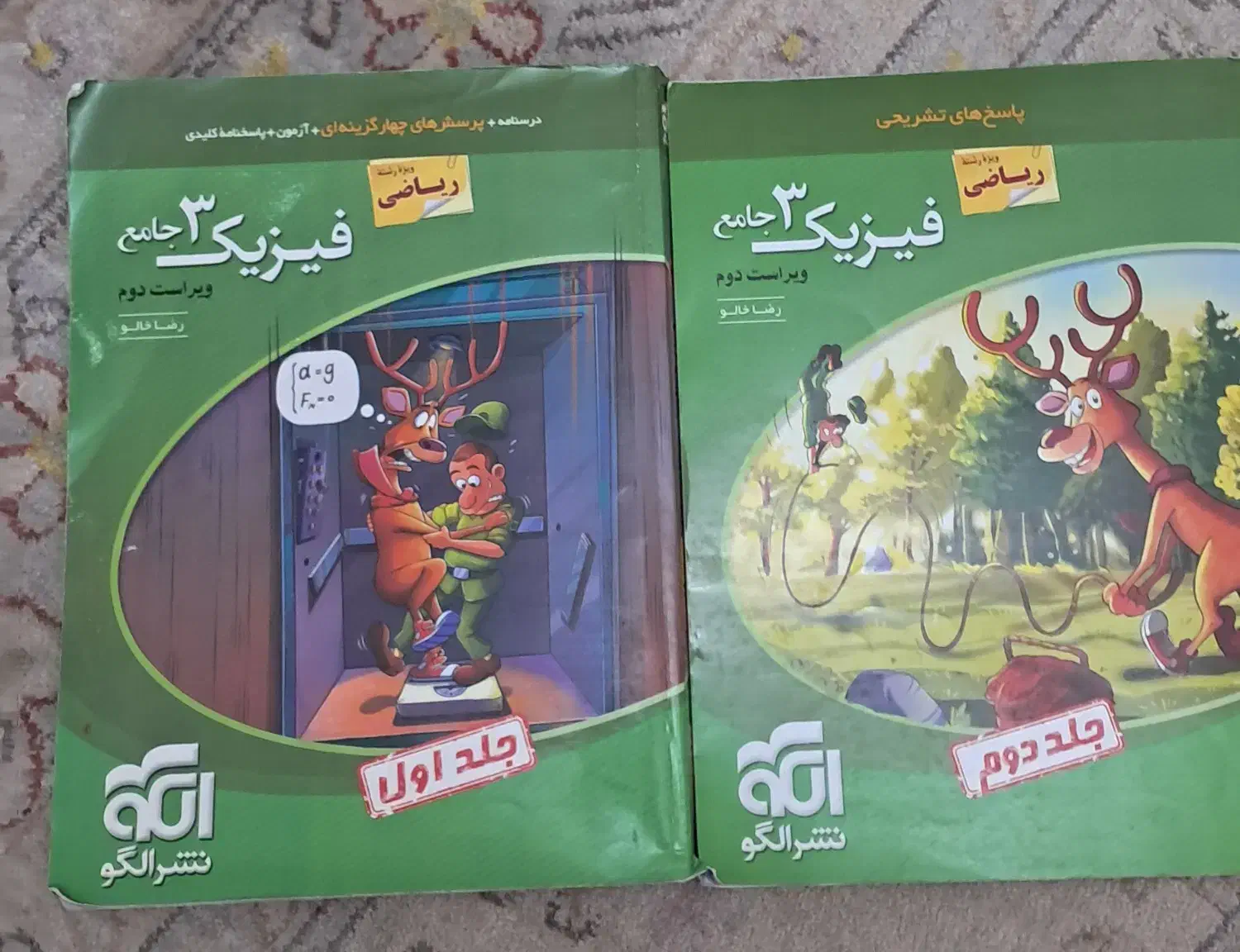 کتاب کمک درسی|کتاب و مجله آموزشی|ساری, |دیوار