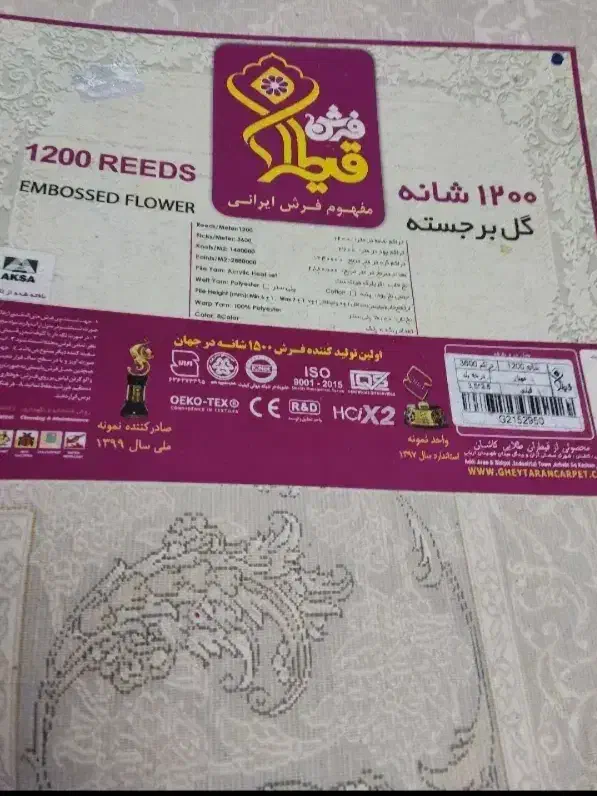 فرش 9متری|فرش|مشهد, ثامن|دیوار