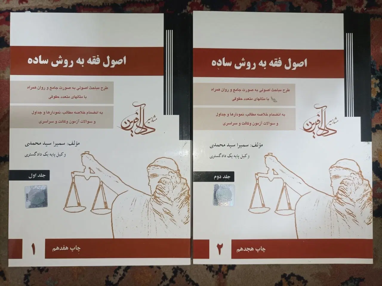 کتاب حقوقی|کتاب و مجله آموزشی|تهران, زنجان جنوبی|دیوار