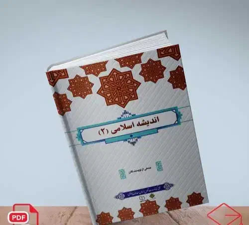 سرچی کردن pdf|کتاب و مجله آموزشی|اردبیل, |دیوار