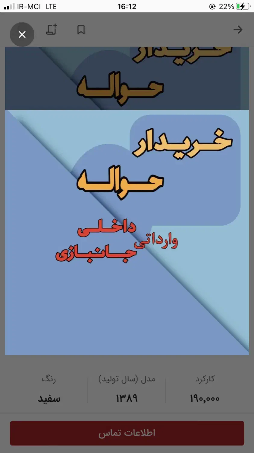 تارا اتوماتیک V4 ال ایکس|خودرو سواری و وانت|مشهد, امام رضا (ع)|دیوار