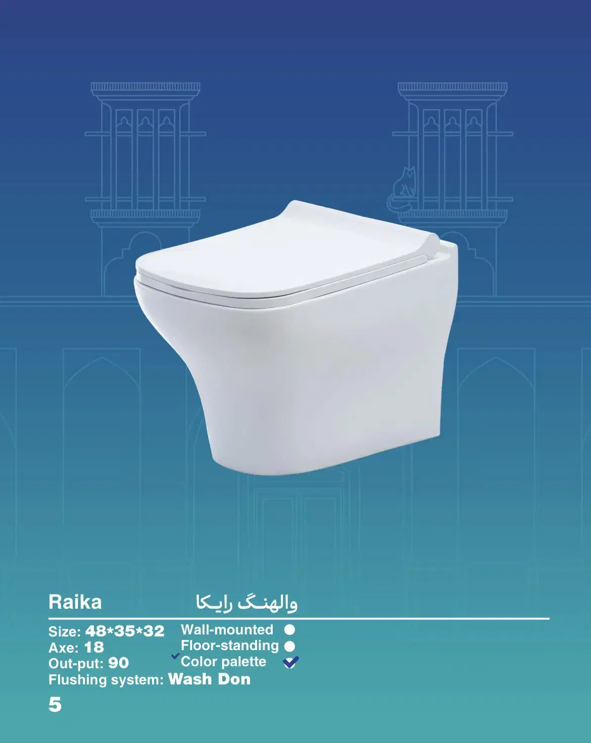 فروش ویژه چینی آلات بهداشتی ایساتیس|لوازم سرویس بهداشتی|رباط‌کریم, شهرک صنعتی زواره‌ای|دیوار