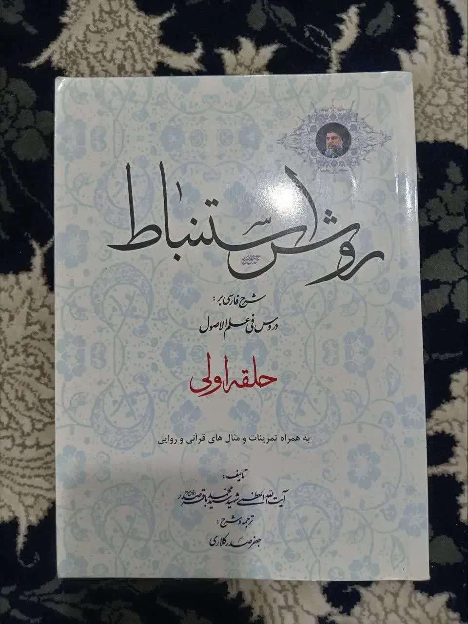 اللهیات و حوزوی|کتاب و مجله ادبی|قم, کلهری|دیوار
