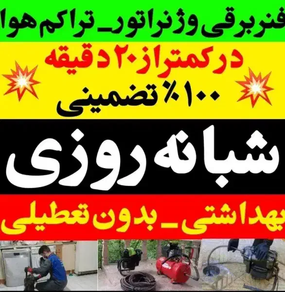 لوله بازکنی همسایه کیاشهر۲۴ساعته سریع محل ها|خدمات پیشه و مهارت|کیاشهر, |دیوار