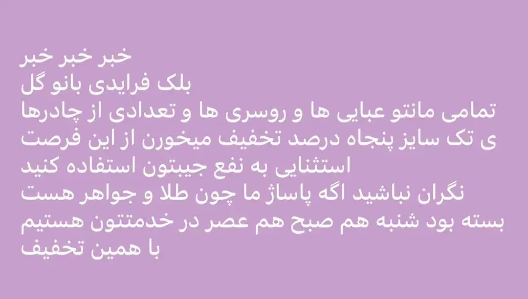 تخفیفات بلک فرایدی|لباس|خرم‌آباد, |دیوار