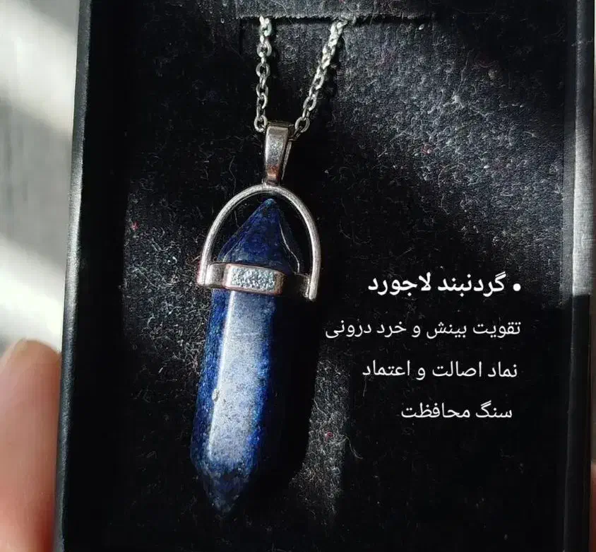 گردنبندهای سنگی با زنجیر|جواهرات|میبد, |دیوار