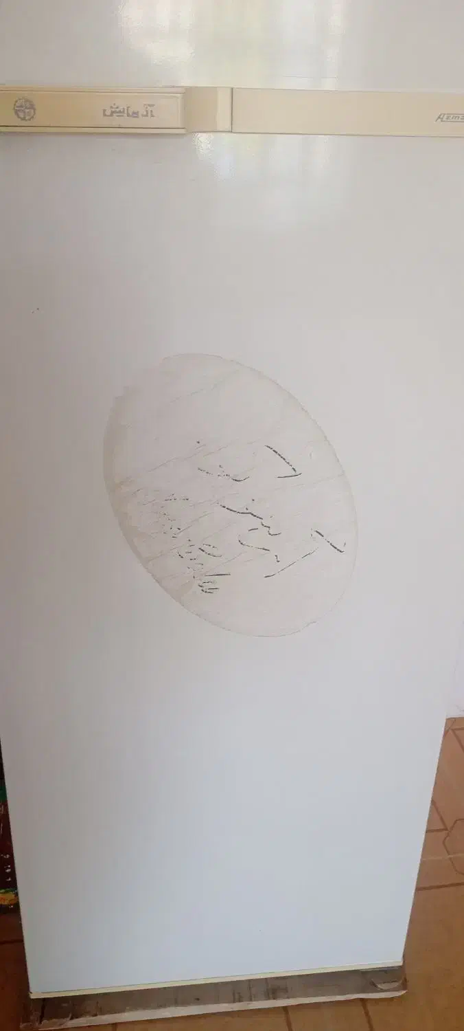 یخچال ازمایش|یخچال و فریزر|کوهمره, |دیوار