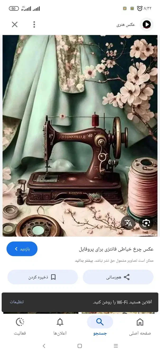 ثبت نام آموزش خیاطی|خدمات آموزشی|حمیدیا, |دیوار