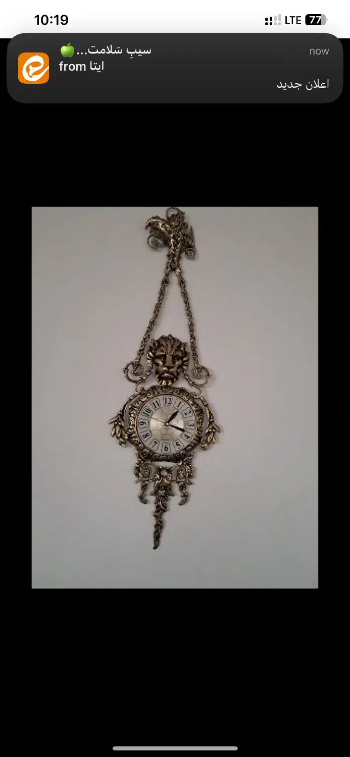 ساعت دیواری برنج بسیار شیک وزیبا کاملا سالم|ساعت دیواری و تزئینی|تهران, فلاح|دیوار