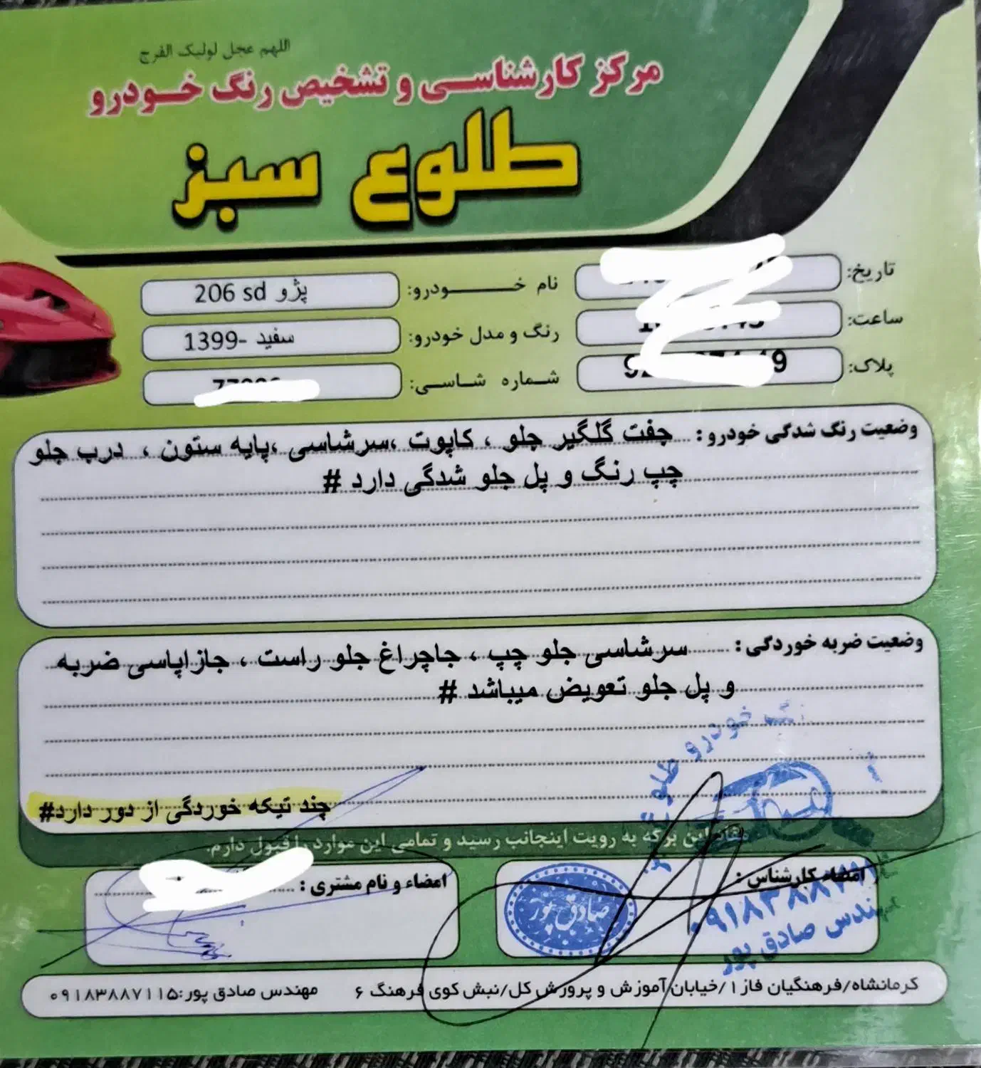 پژو ۲۰۶ اس دی مدل ۹۹|خودرو سواری و وانت|کرمانشاه, |دیوار