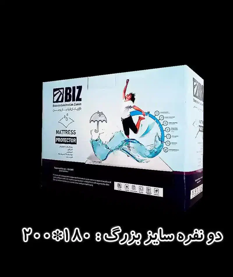 محافظ تشک ضد آب دکتر بیز|تشک تختخواب|مشهد, فتح المبین|دیوار